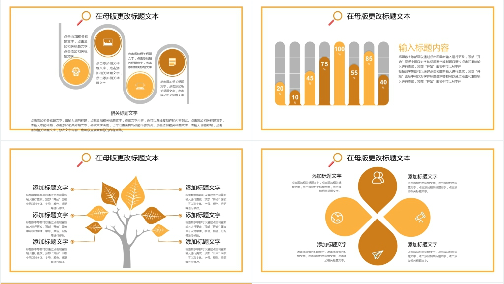扁平化风格个人简历PPT模板