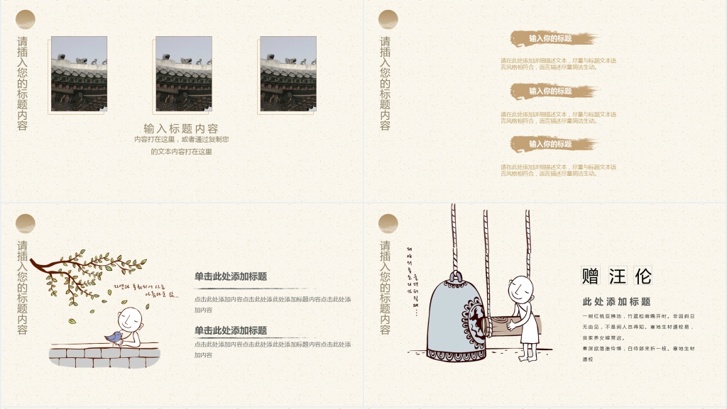 金黄色中国风个人简历PPT模板