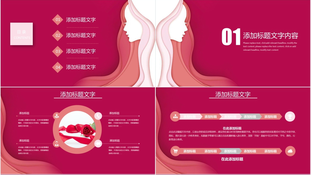 清新简洁大气女神节工作总结汇报PPT