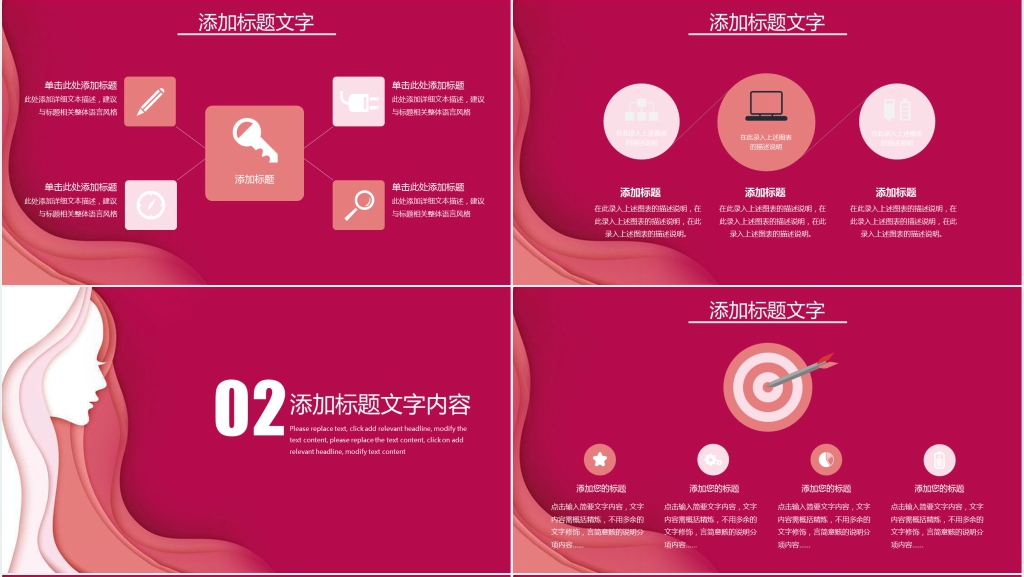 清新简洁大气女神节工作总结汇报PPT