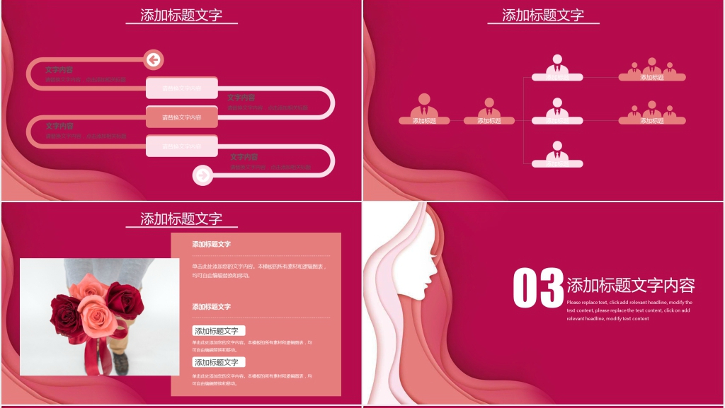 清新简洁大气女神节工作总结汇报PPT