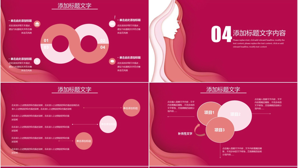 清新简洁大气女神节工作总结汇报PPT