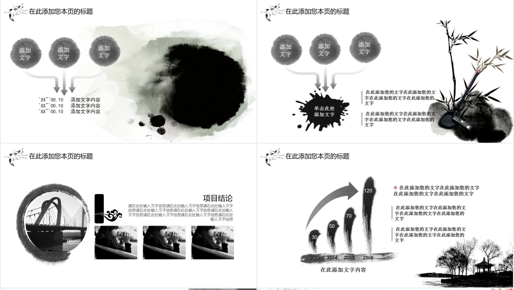 中国风传统文化端午PPT模板