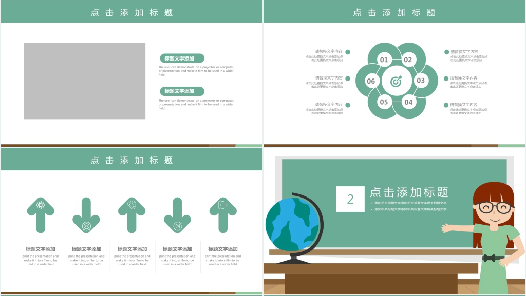 简约卡通暑期课外辅导补习班通用PPT动态模板 简约卡通暑期课外辅导补习班通用PPT动态模板