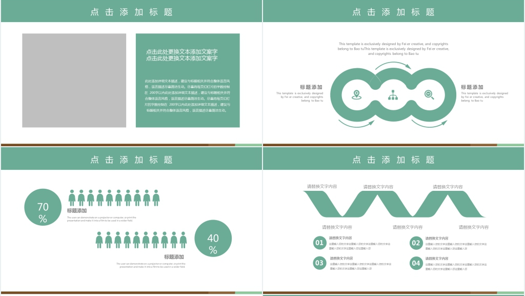简约卡通暑期课外辅导补习班通用PPT动态模板 简约卡通暑期课外辅导补习班通用PPT动态模板