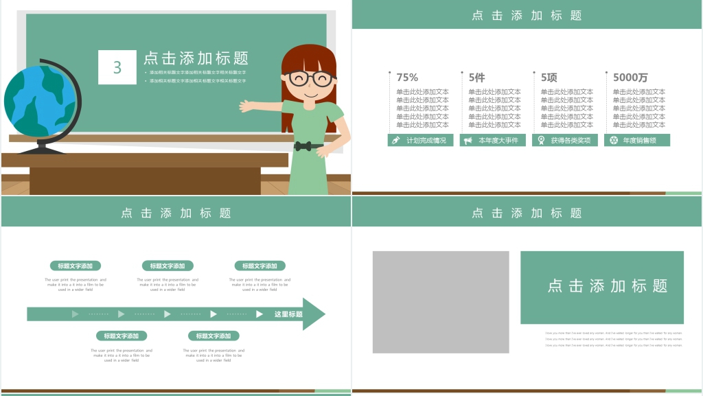 简约卡通暑期课外辅导补习班通用PPT动态模板 简约卡通暑期课外辅导补习班通用PPT动态模板