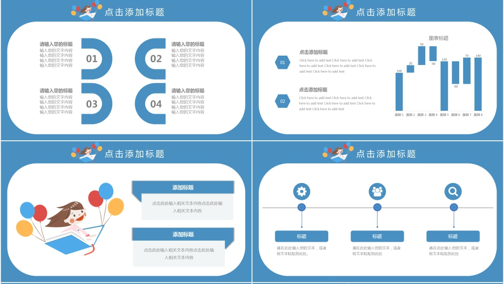 简约卡通风暑期补习班通用PPT模板 简约卡通风暑期补习班通用PPT模板