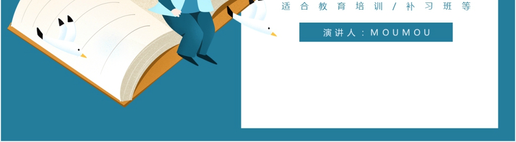 约卡通暑期班招生啦通用PPT模板 约卡通暑期班招生啦通用PPT模板