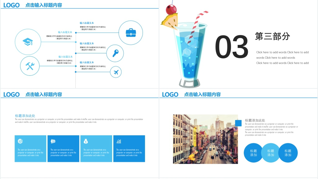 清爽夏日小清新工作总结汇报PPT模板