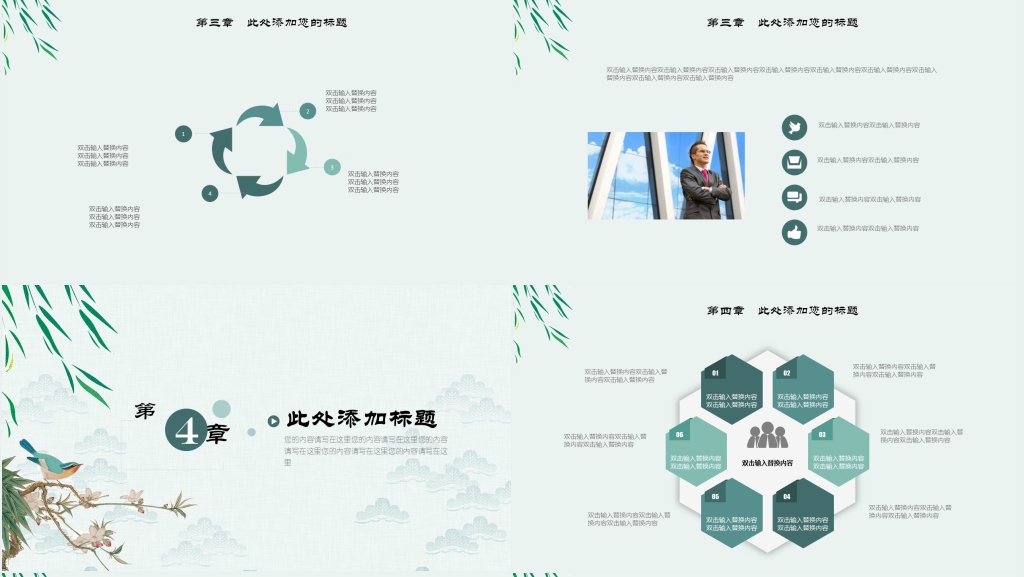 年中工作总结中国风PPT模板