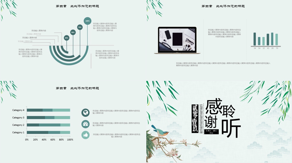 年中工作总结中国风PPT模板