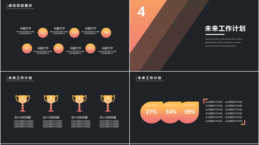 创意渐变风格通用年中工作总结PPT模板