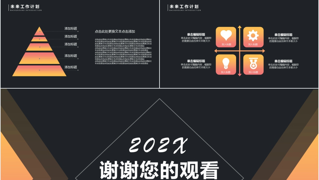 创意渐变风格通用年中工作总结PPT模板