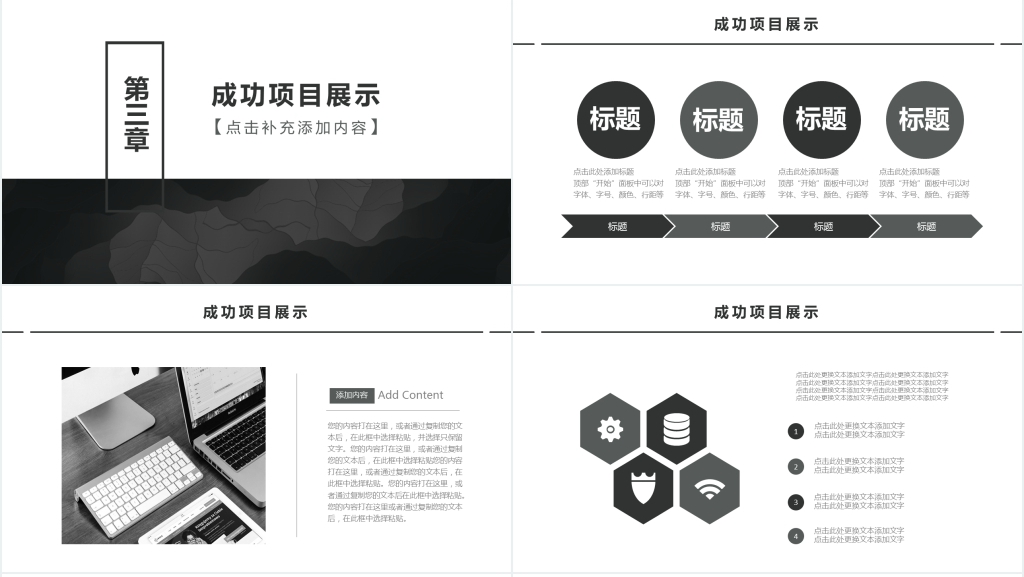 简约商务通用年中工作总结PPT动态模板