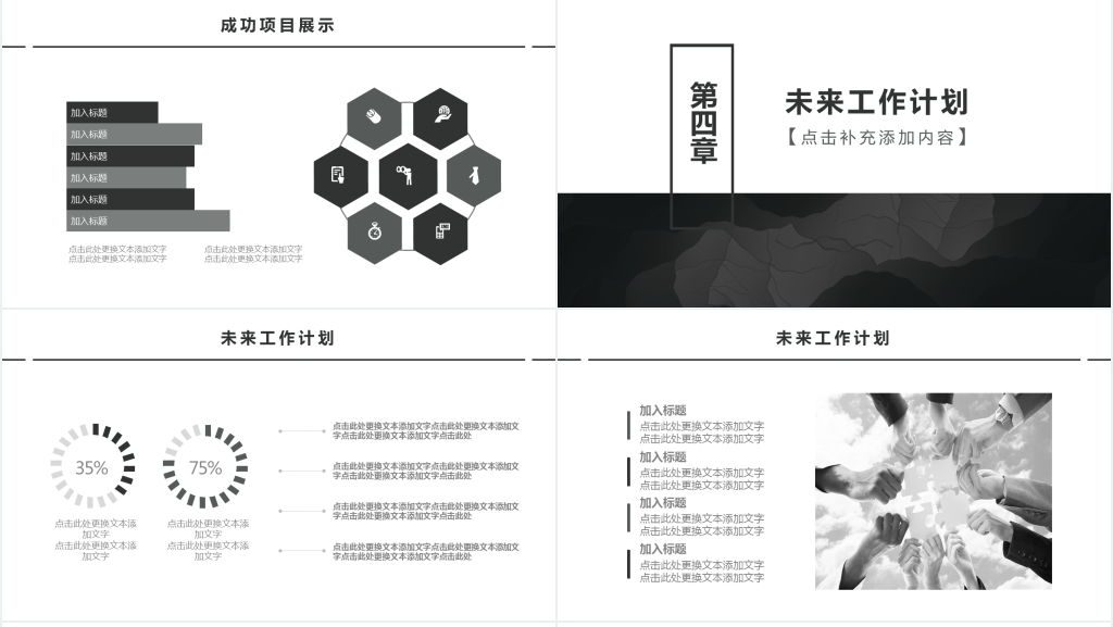 简约商务通用年中工作总结PPT动态模板