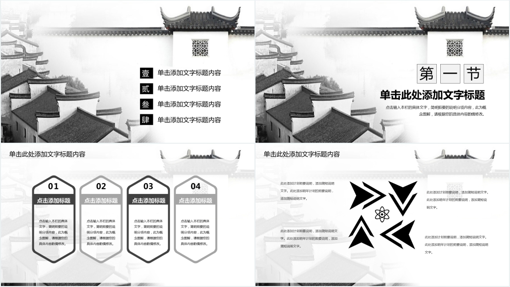 狗年中国风年终总结新年计划动态PPT