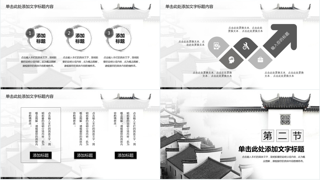 狗年中国风年终总结新年计划动态PPT