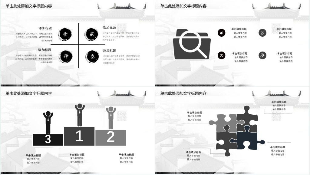 狗年中国风年终总结新年计划动态PPT