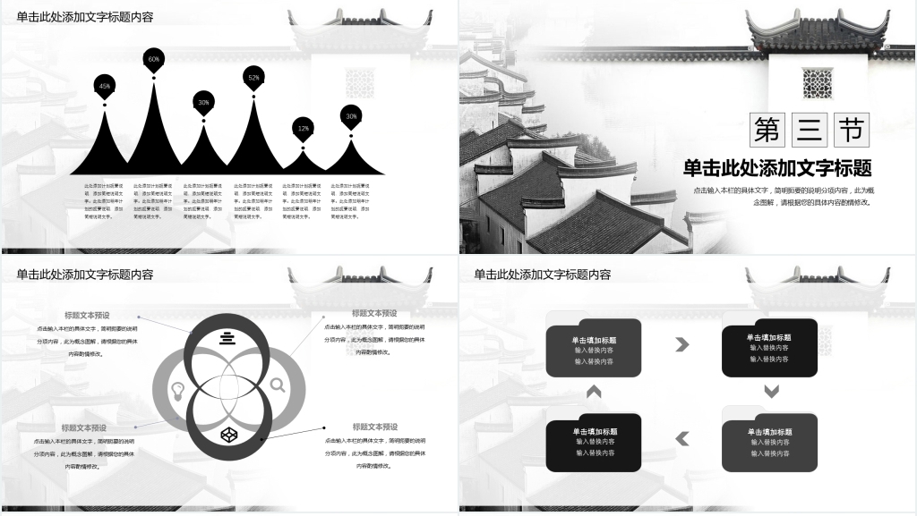 狗年中国风年终总结新年计划动态PPT