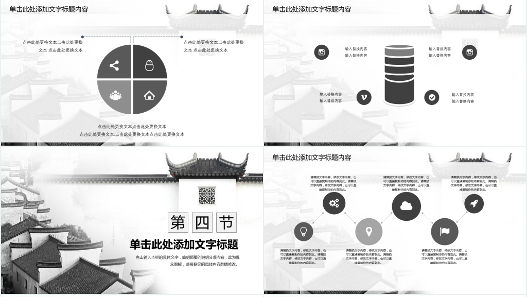 狗年中国风年终总结新年计划动态PPT