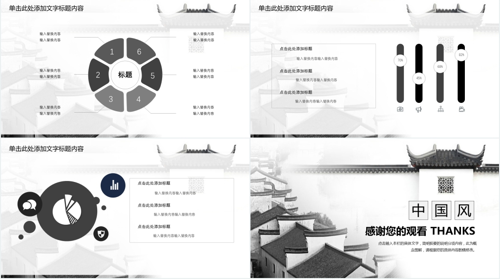 狗年中国风年终总结新年计划动态PPT