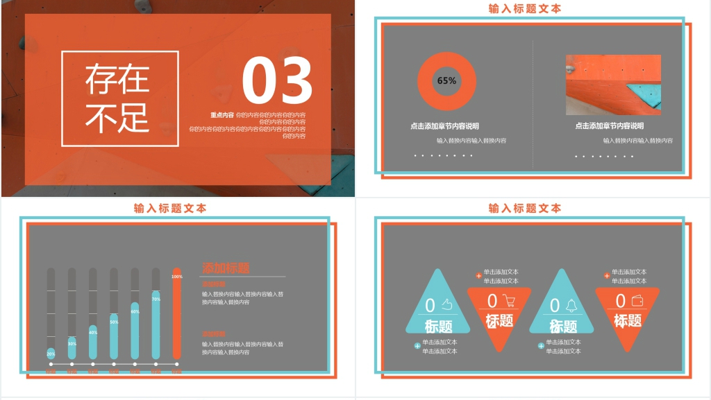 创意季度总结计划PPT模板