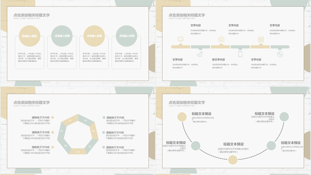 简约创意年中总结PPT模板