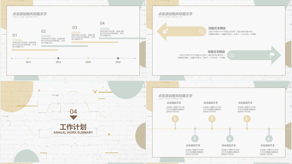 简约创意年中总结PPT模板