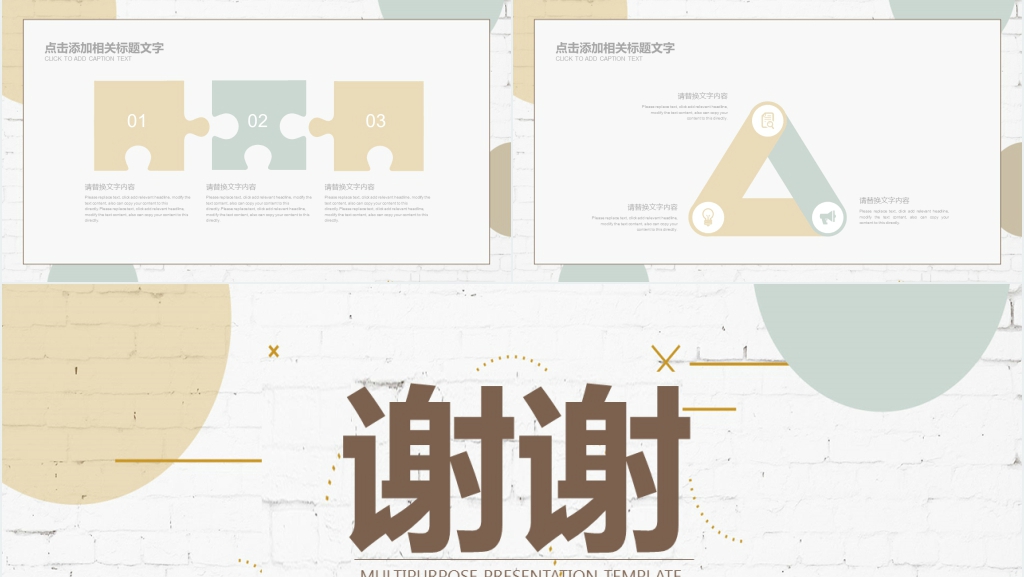 简约创意年中总结PPT模板