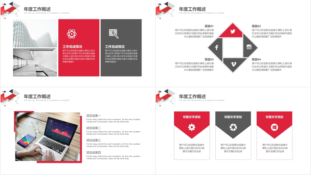 创意黑红人事部门年终总结PPT模板