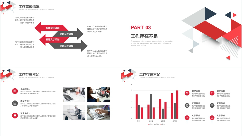 创意黑红人事部门年终总结PPT模板