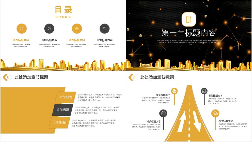 财务部金融投资理财年中工作总结PPT