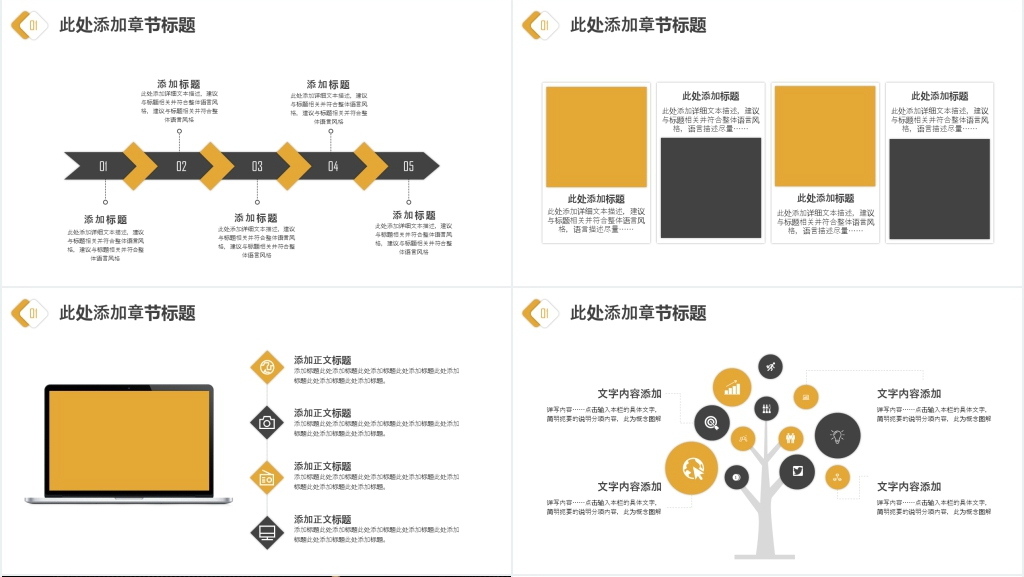 财务部金融投资理财年中工作总结PPT