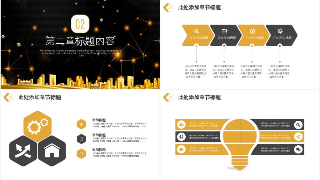 财务部金融投资理财年中工作总结PPT