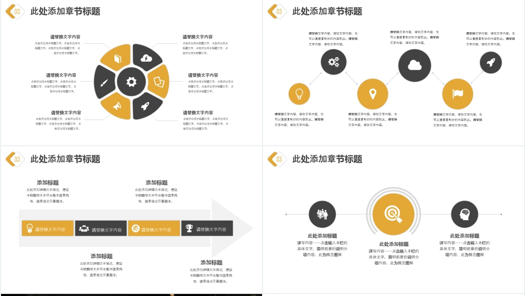 财务部金融投资理财年中工作总结PPT