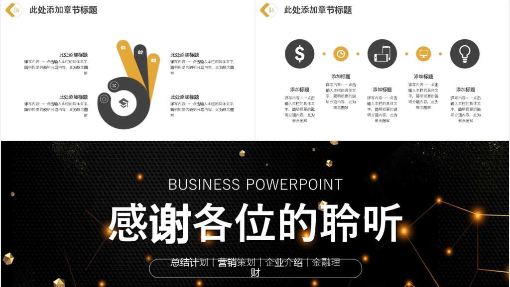财务部金融投资理财年中工作总结PPT