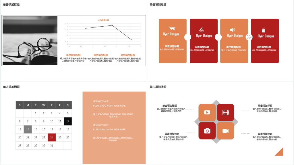 简约汽车行业年中总结汇报PPT