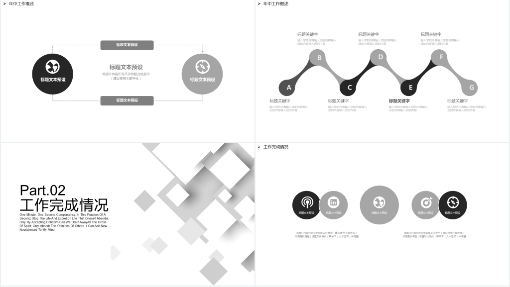 商务通用季度报告PPT模板