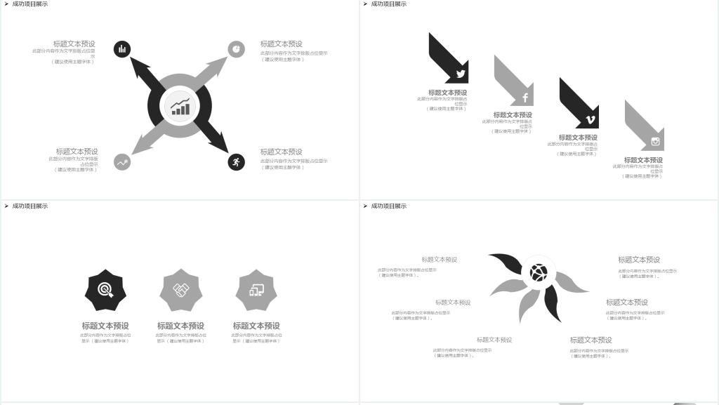 商务通用季度报告PPT模板