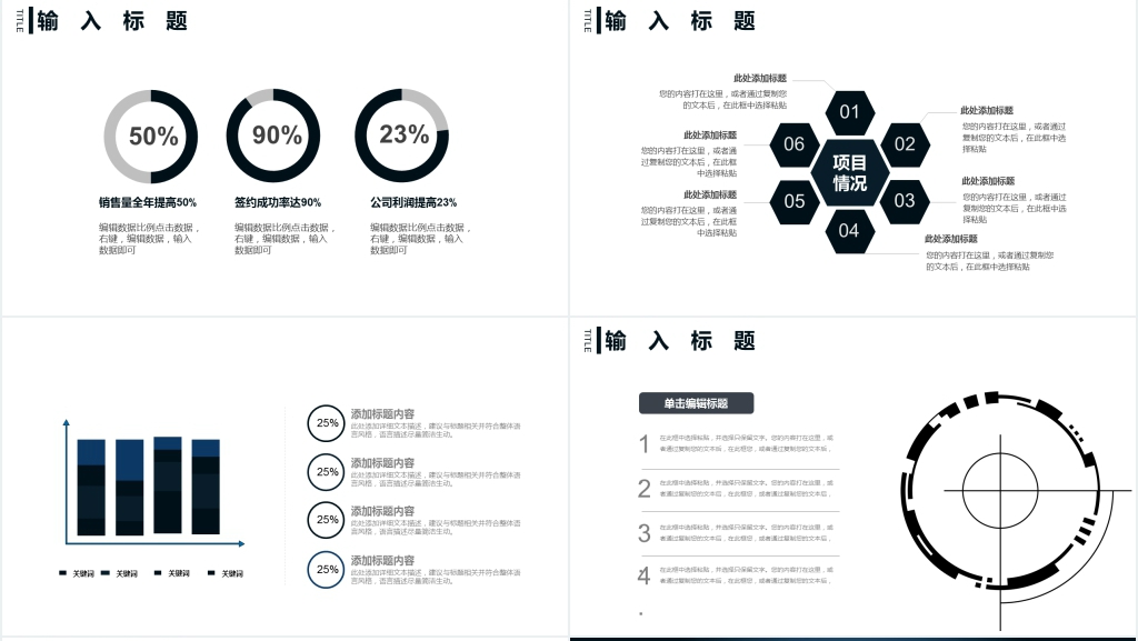 简约大气科技成果展示PPT模板