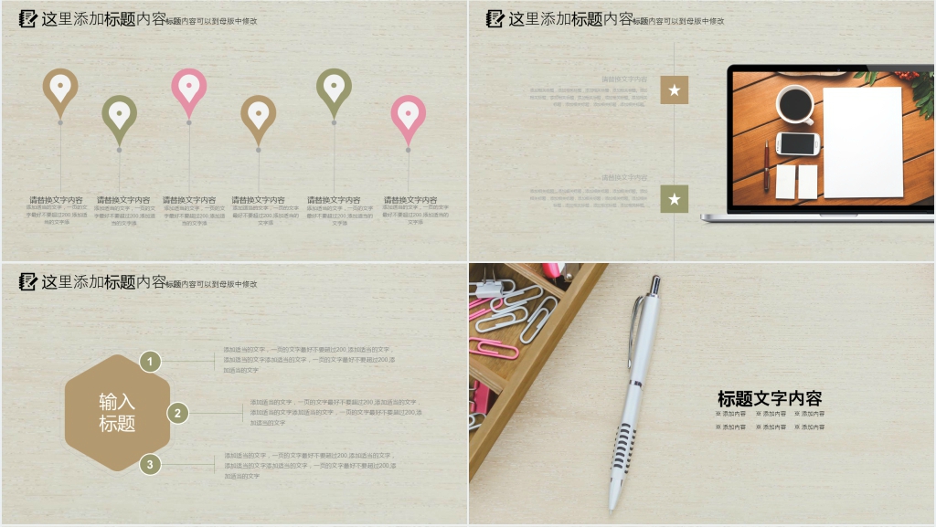 小清新简约教师述职报告PPT模板