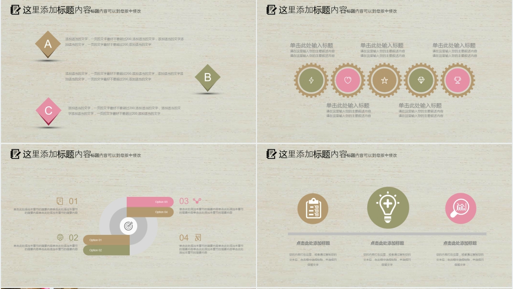 小清新简约教师述职报告PPT模板