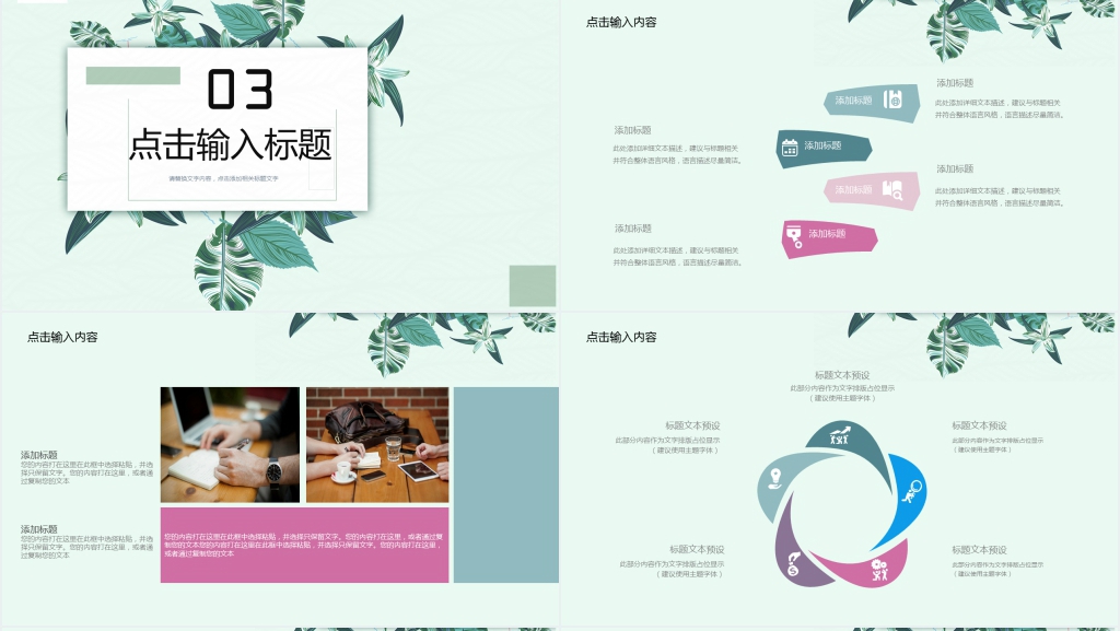 青色小清新花卉简洁述职报告PPT模版