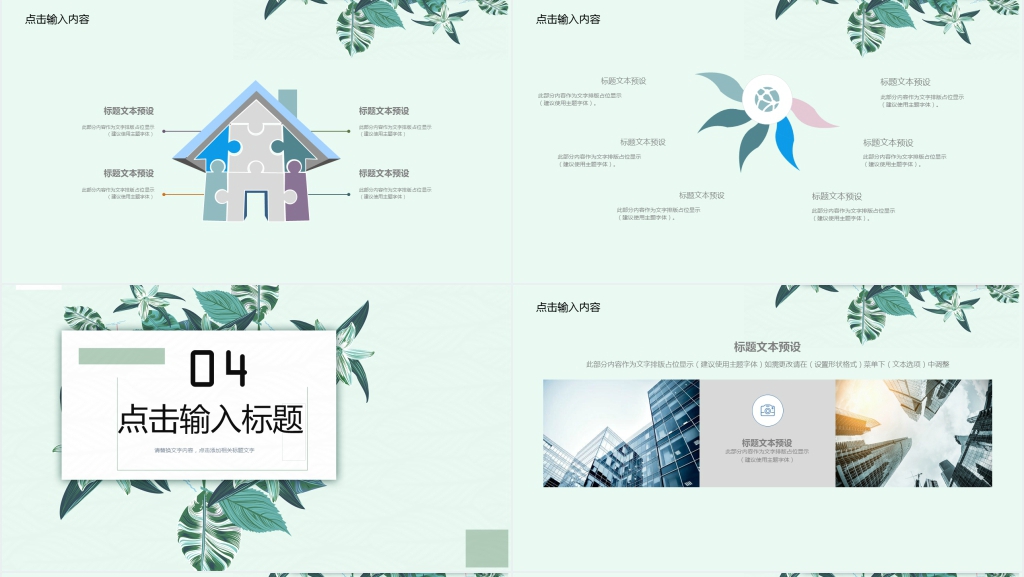 青色小清新花卉简洁述职报告PPT模版