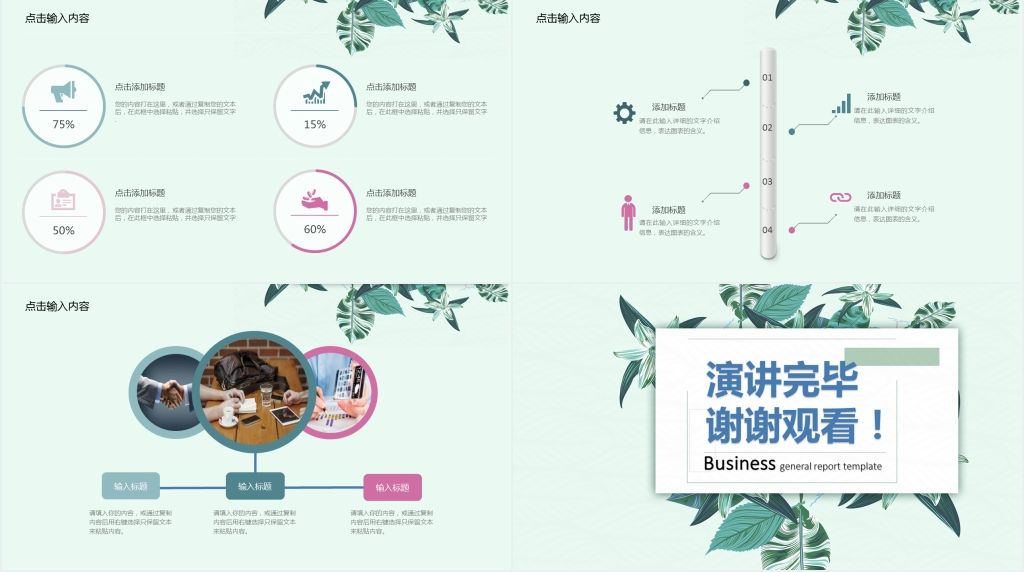 青色小清新花卉简洁述职报告PPT模版