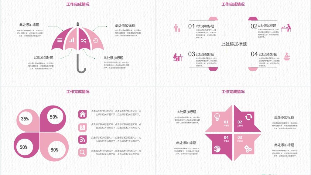 年粉紫色小清新述职报告PPT模板