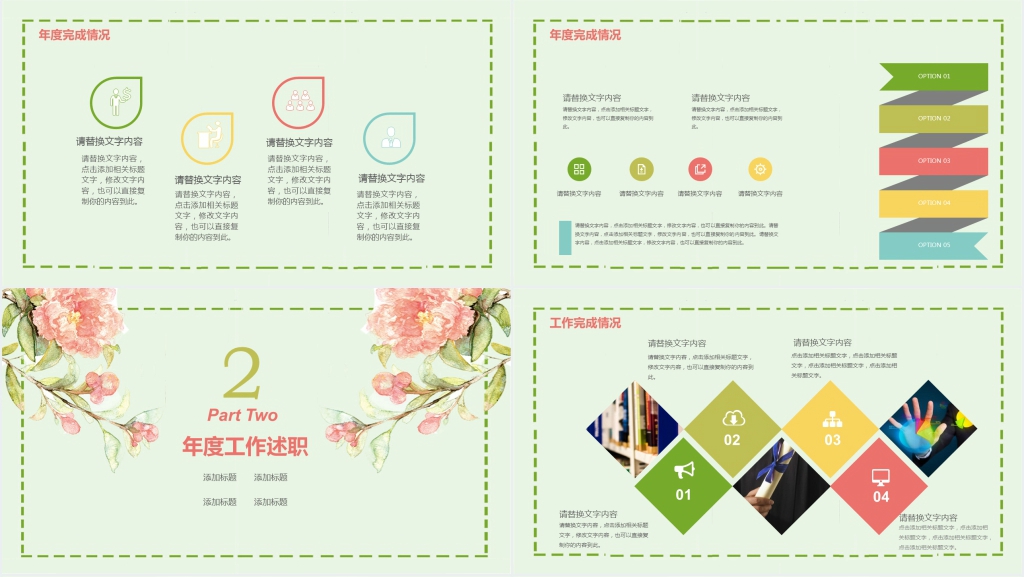 唯美小清新个人述职报告模板