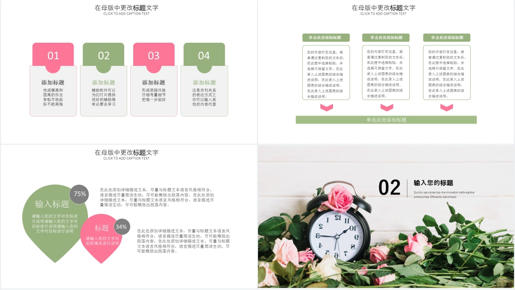 小清新风格教师述职报告PPT模板