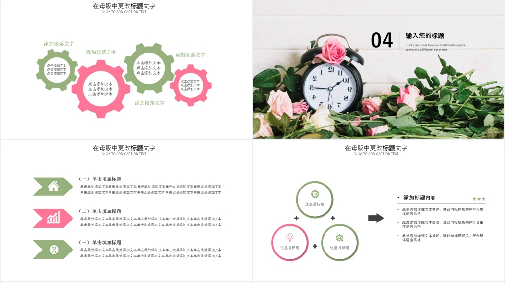 小清新风格教师述职报告PPT模板
