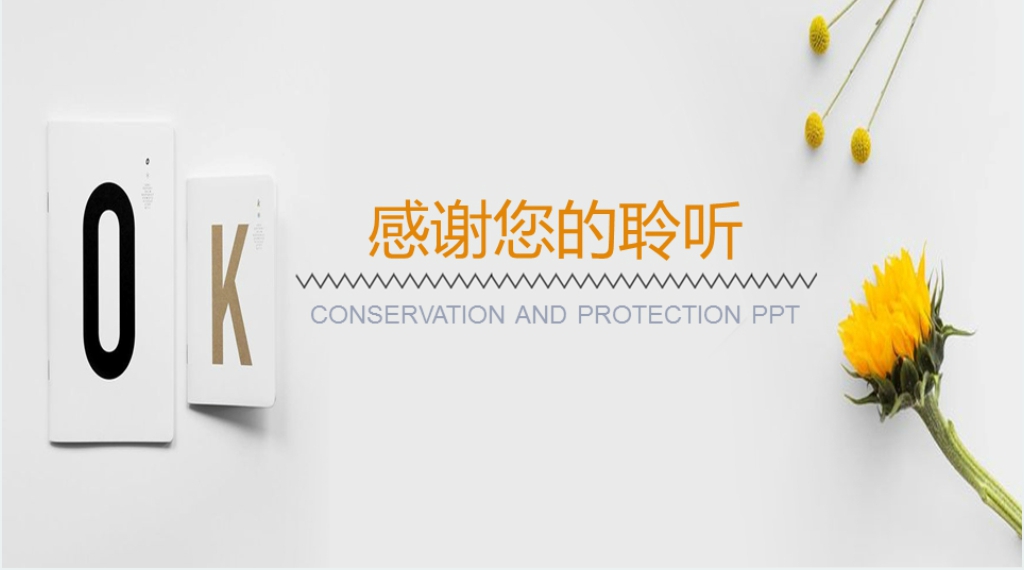 简约小清新述职报告PPT模板
